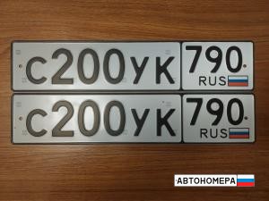 С200УК790