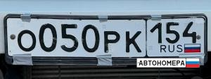 О050РК154