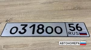О318ОО56