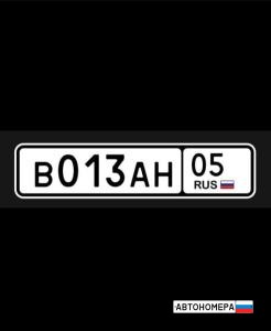 В013АН05