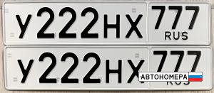 У222НХ777