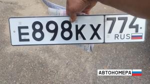 Е898КХ774