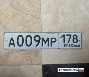 А009МР178