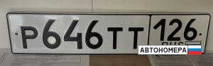 Р646ТТ126