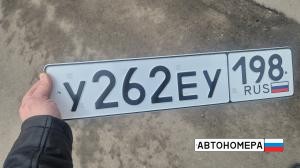 У262ЕУ198