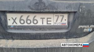 Х666ТЕ77