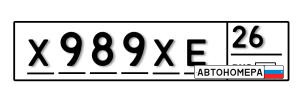 Х989ХЕ26