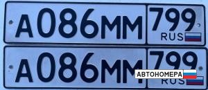 А086ММ799