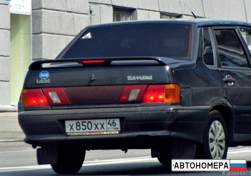 Х850ХХ46 на автомобиле (2 фотография этого номера)