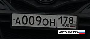 А009ОН178