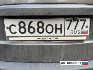 С868ОН777