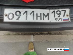 О911НМ197