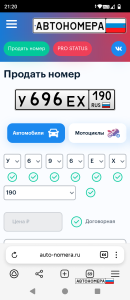 У696ЕХ190