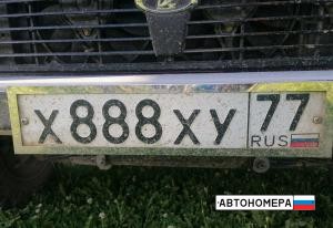 Х888ХУ77