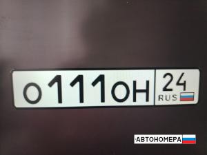 О111ОН24
