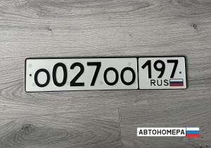 О027ОО197