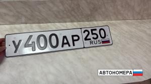А400УР250