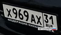 Х969АХ31