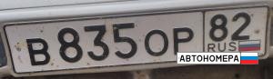 В835ОР82