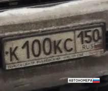 К100КС150