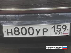 Н800УР159
