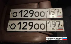 О129ОО197