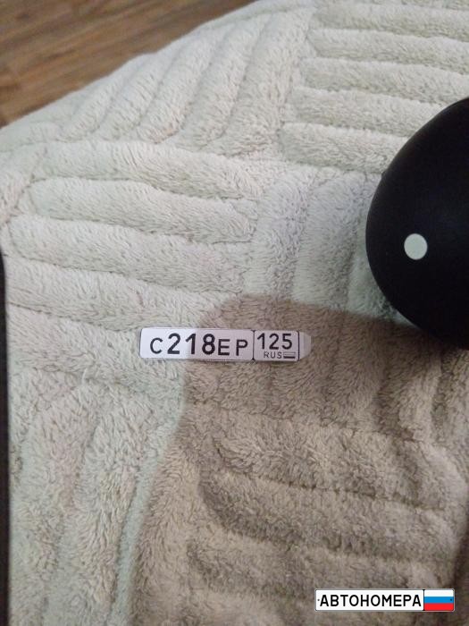 С218ЕР125